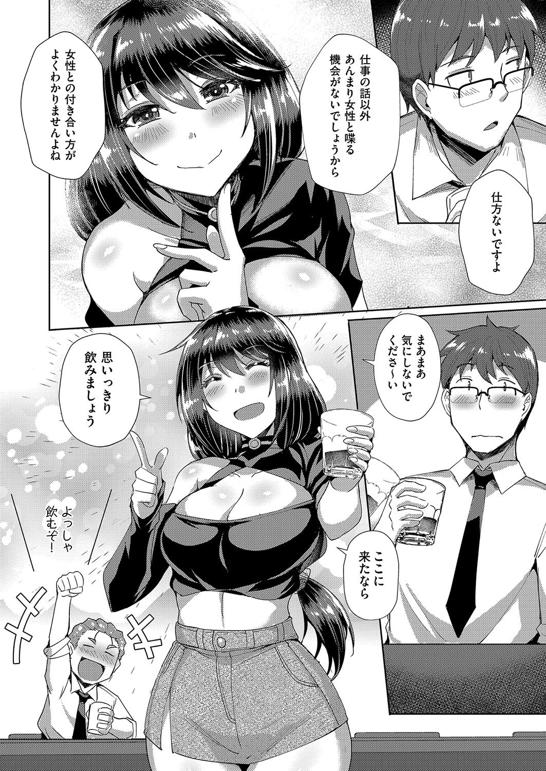 [Nekoi Hikaru]Hatsujou Succubus to Midara na Junai Sex Seikatsu♡[Digital] Page 129