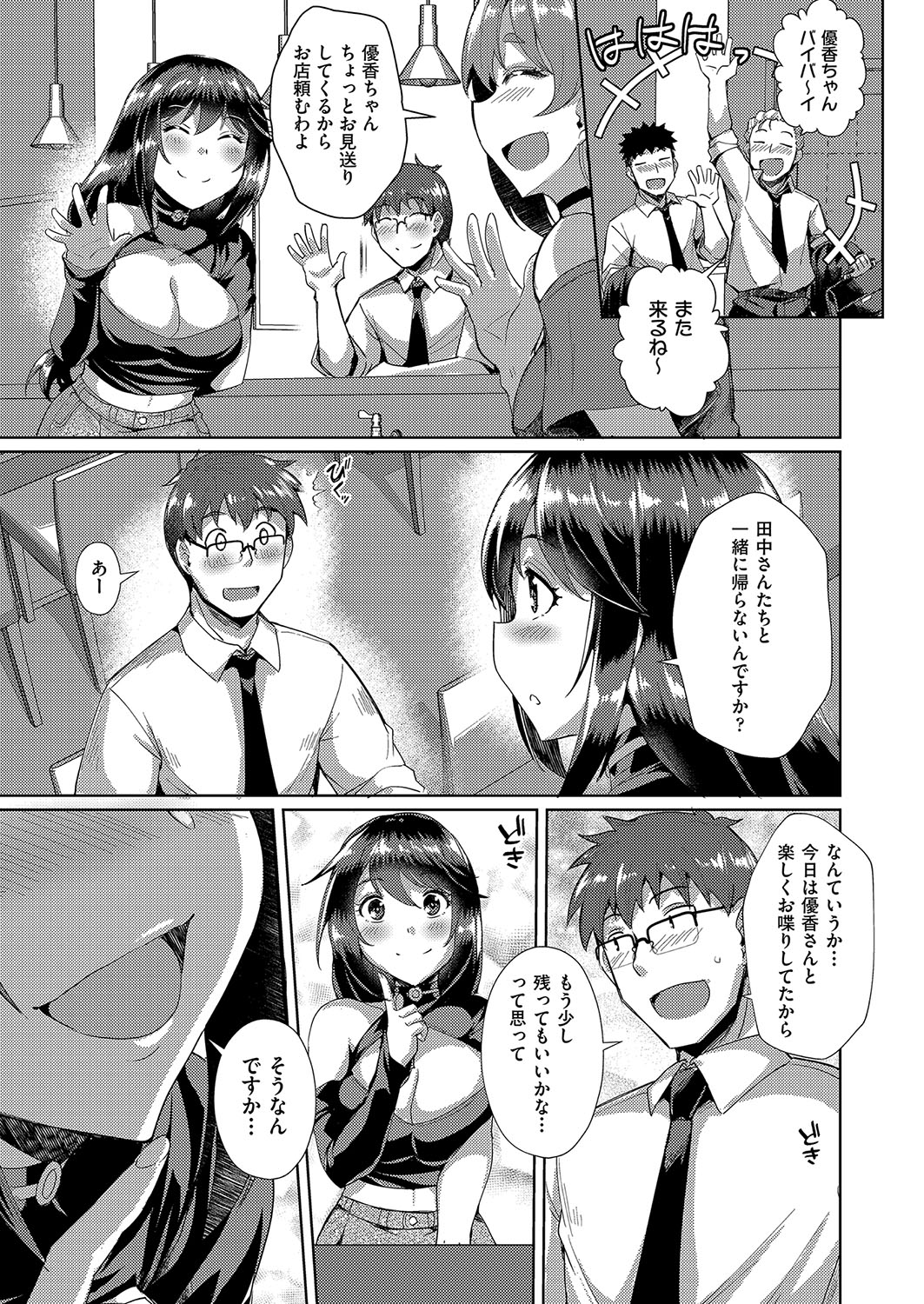 [Nekoi Hikaru]Hatsujou Succubus to Midara na Junai Sex Seikatsu♡[Digital] Page 130