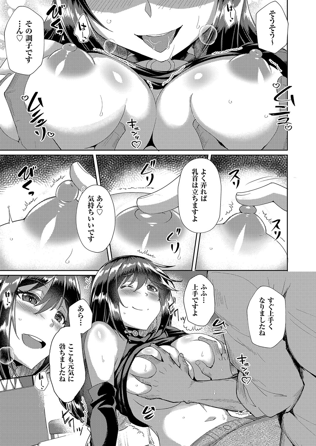[Nekoi Hikaru]Hatsujou Succubus to Midara na Junai Sex Seikatsu♡[Digital] Page 134