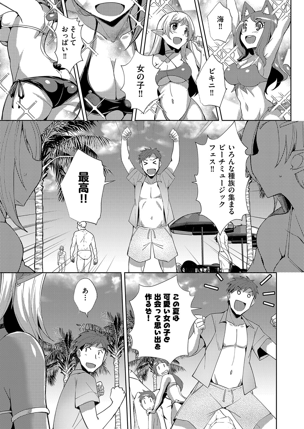 [Nekoi Hikaru]Hatsujou Succubus to Midara na Junai Sex Seikatsu♡[Digital] Page 150