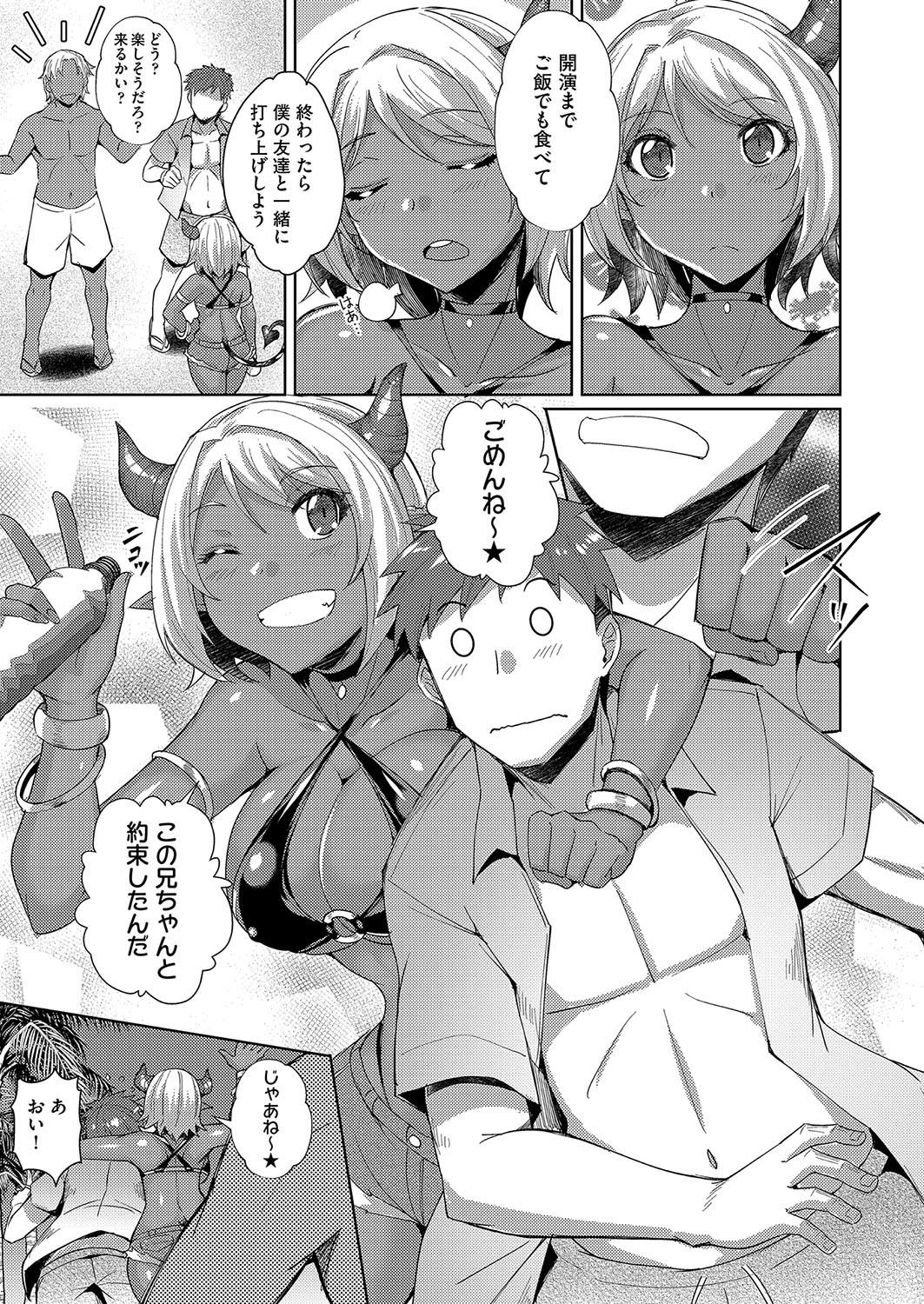 [Nekoi Hikaru]Hatsujou Succubus to Midara na Junai Sex Seikatsu♡[Digital] Page 154
