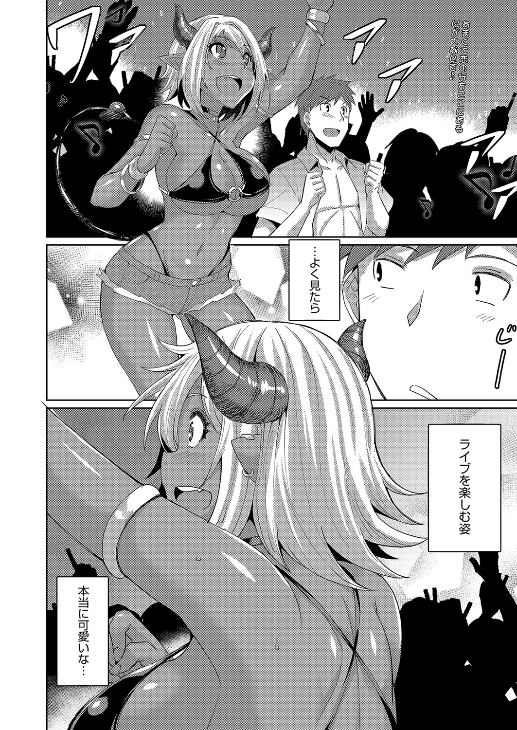 [Nekoi Hikaru]Hatsujou Succubus to Midara na Junai Sex Seikatsu♡[Digital] Page 157