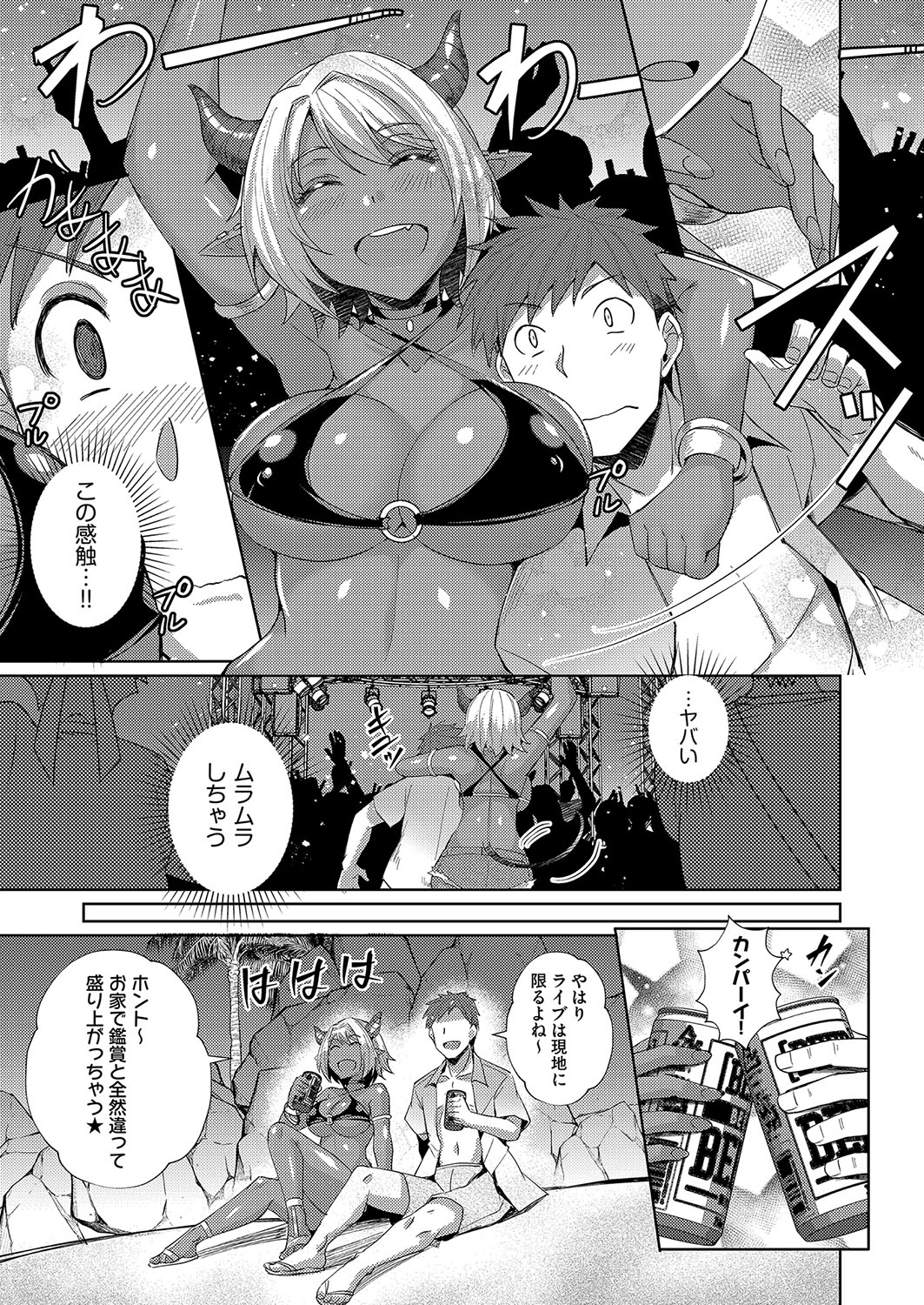 [Nekoi Hikaru]Hatsujou Succubus to Midara na Junai Sex Seikatsu♡[Digital] Page 158