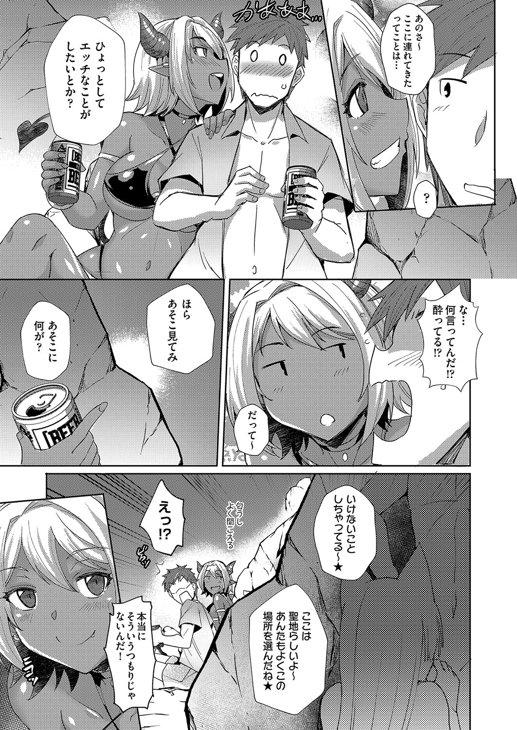 [Nekoi Hikaru]Hatsujou Succubus to Midara na Junai Sex Seikatsu♡[Digital] Page 160