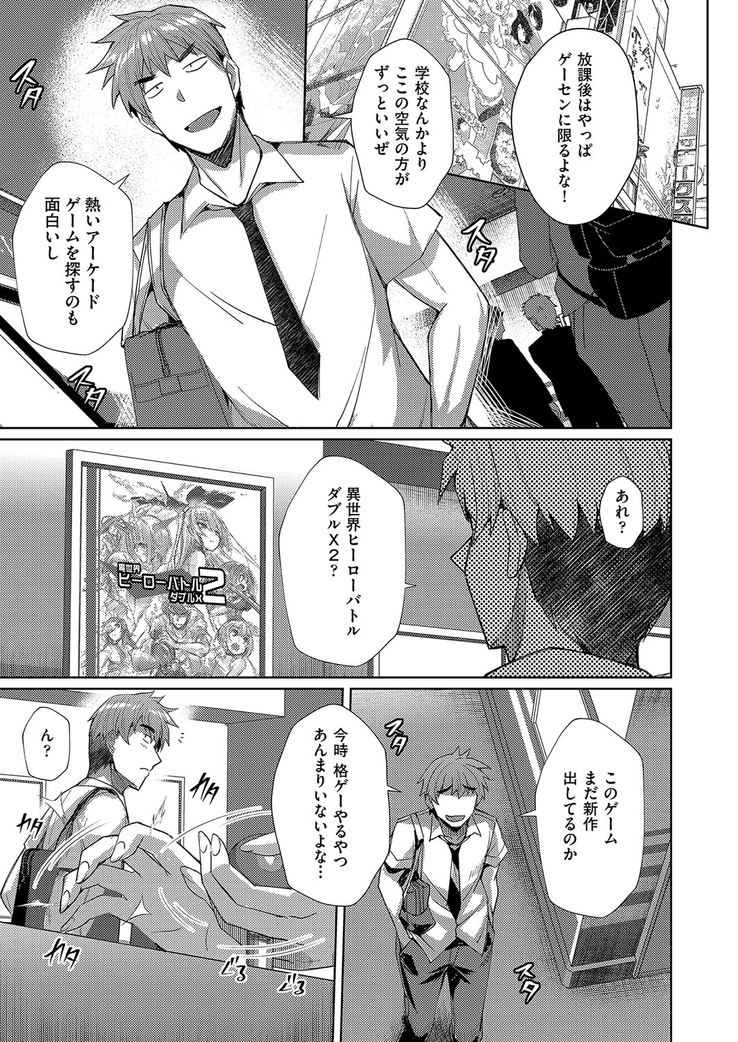 [Nekoi Hikaru]Hatsujou Succubus to Midara na Junai Sex Seikatsu♡[Digital] Page 174