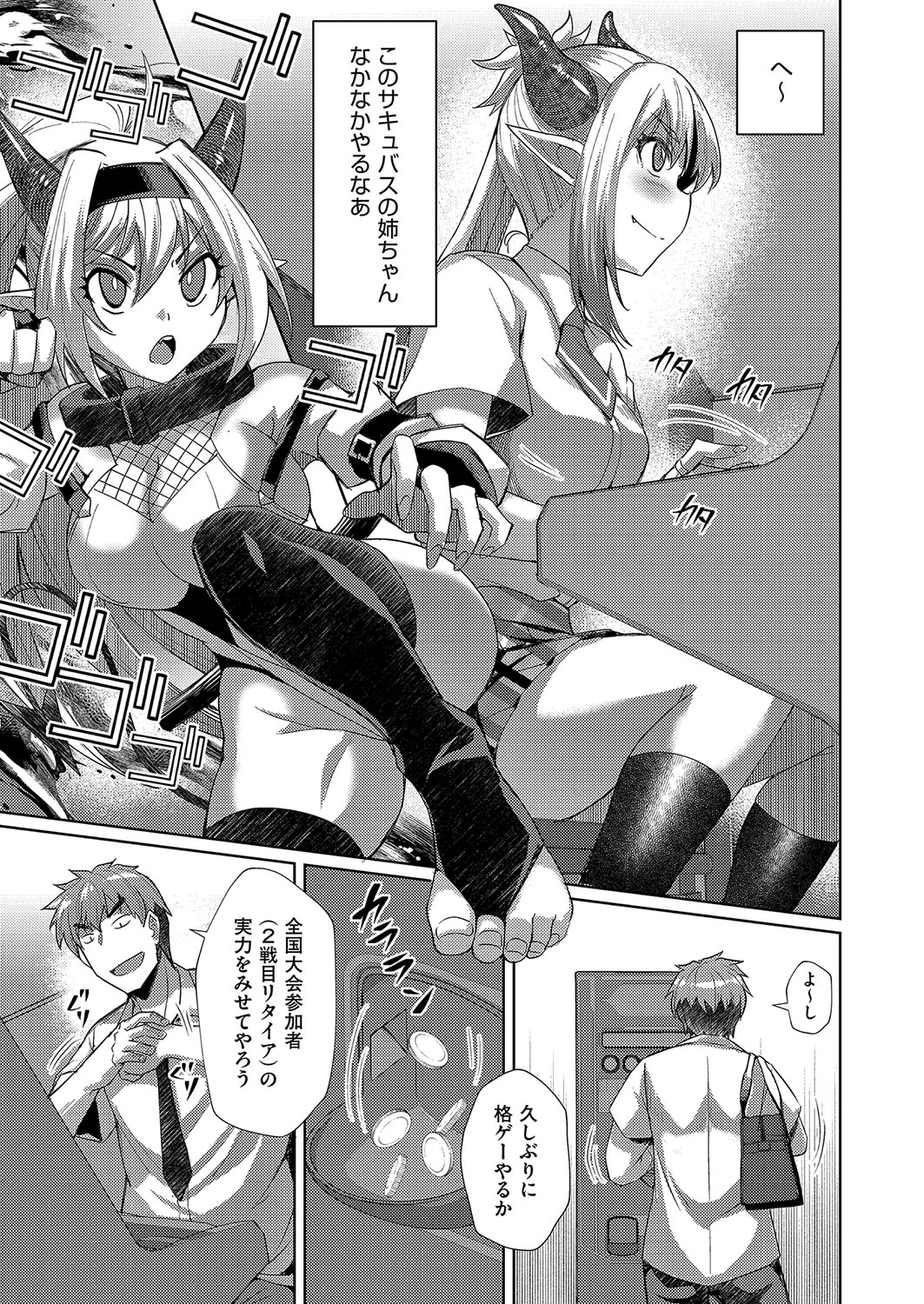 [Nekoi Hikaru]Hatsujou Succubus to Midara na Junai Sex Seikatsu♡[Digital] Page 176