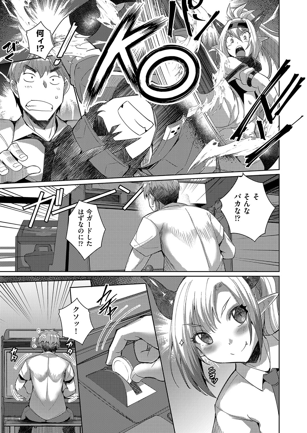 [Nekoi Hikaru]Hatsujou Succubus to Midara na Junai Sex Seikatsu♡[Digital] Page 178