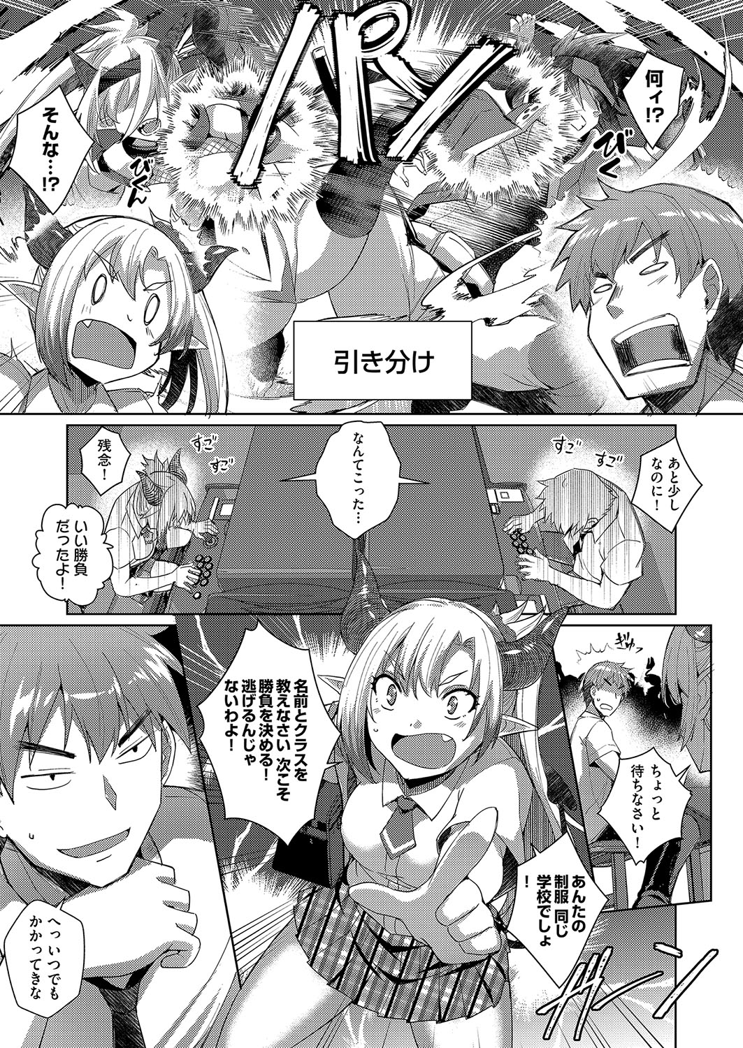 [Nekoi Hikaru]Hatsujou Succubus to Midara na Junai Sex Seikatsu♡[Digital] Page 180