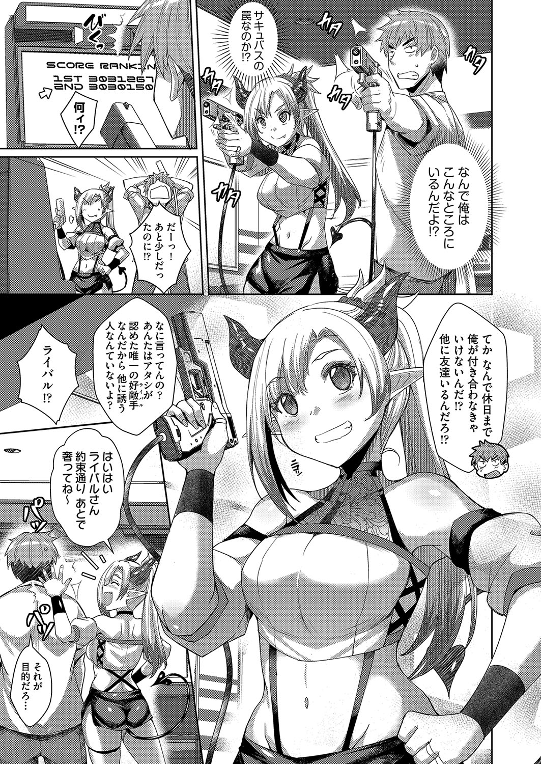 [Nekoi Hikaru]Hatsujou Succubus to Midara na Junai Sex Seikatsu♡[Digital] Page 182