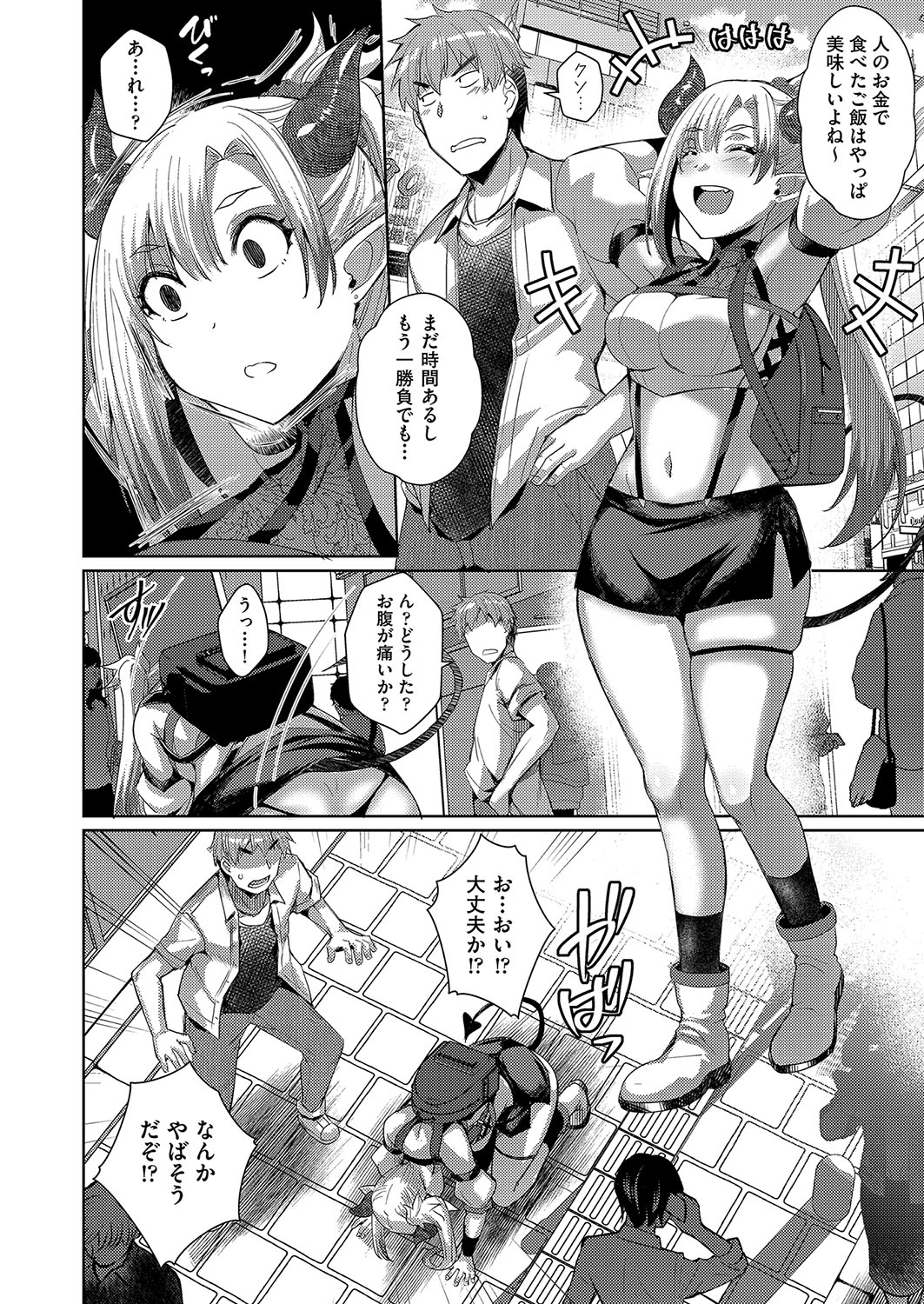[Nekoi Hikaru]Hatsujou Succubus to Midara na Junai Sex Seikatsu♡[Digital] Page 183