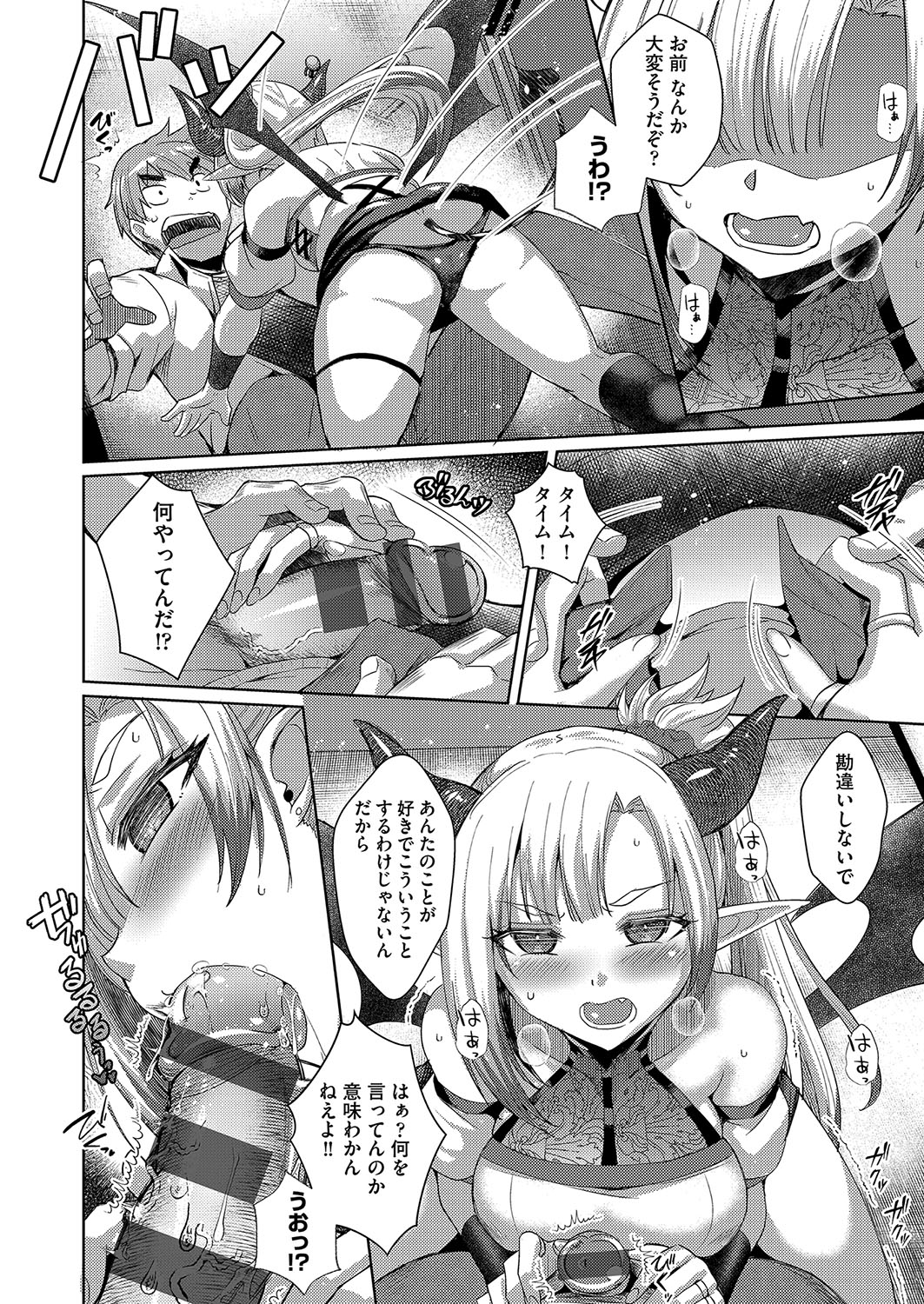 [Nekoi Hikaru]Hatsujou Succubus to Midara na Junai Sex Seikatsu♡[Digital] Page 185