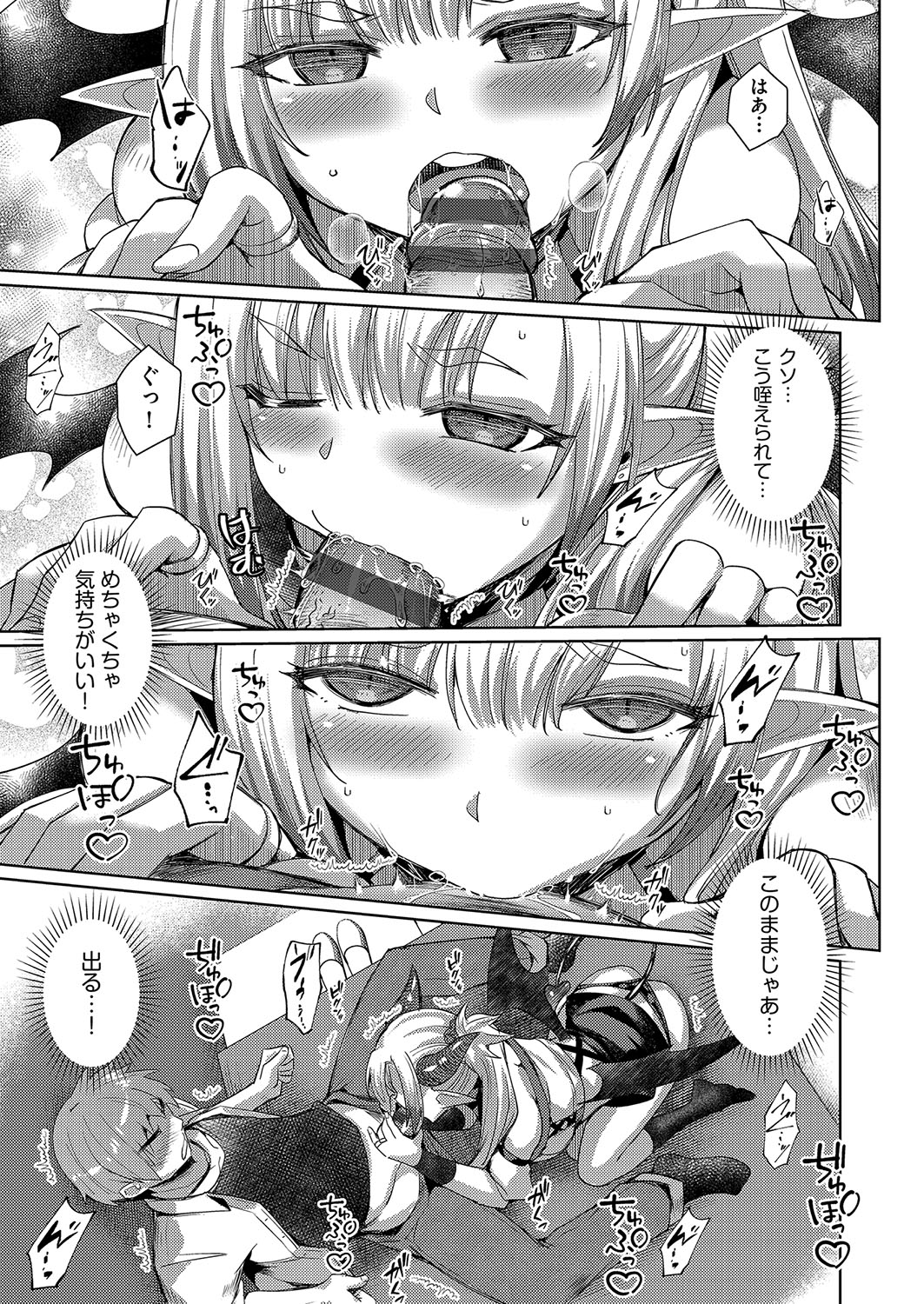 [Nekoi Hikaru]Hatsujou Succubus to Midara na Junai Sex Seikatsu♡[Digital] Page 186
