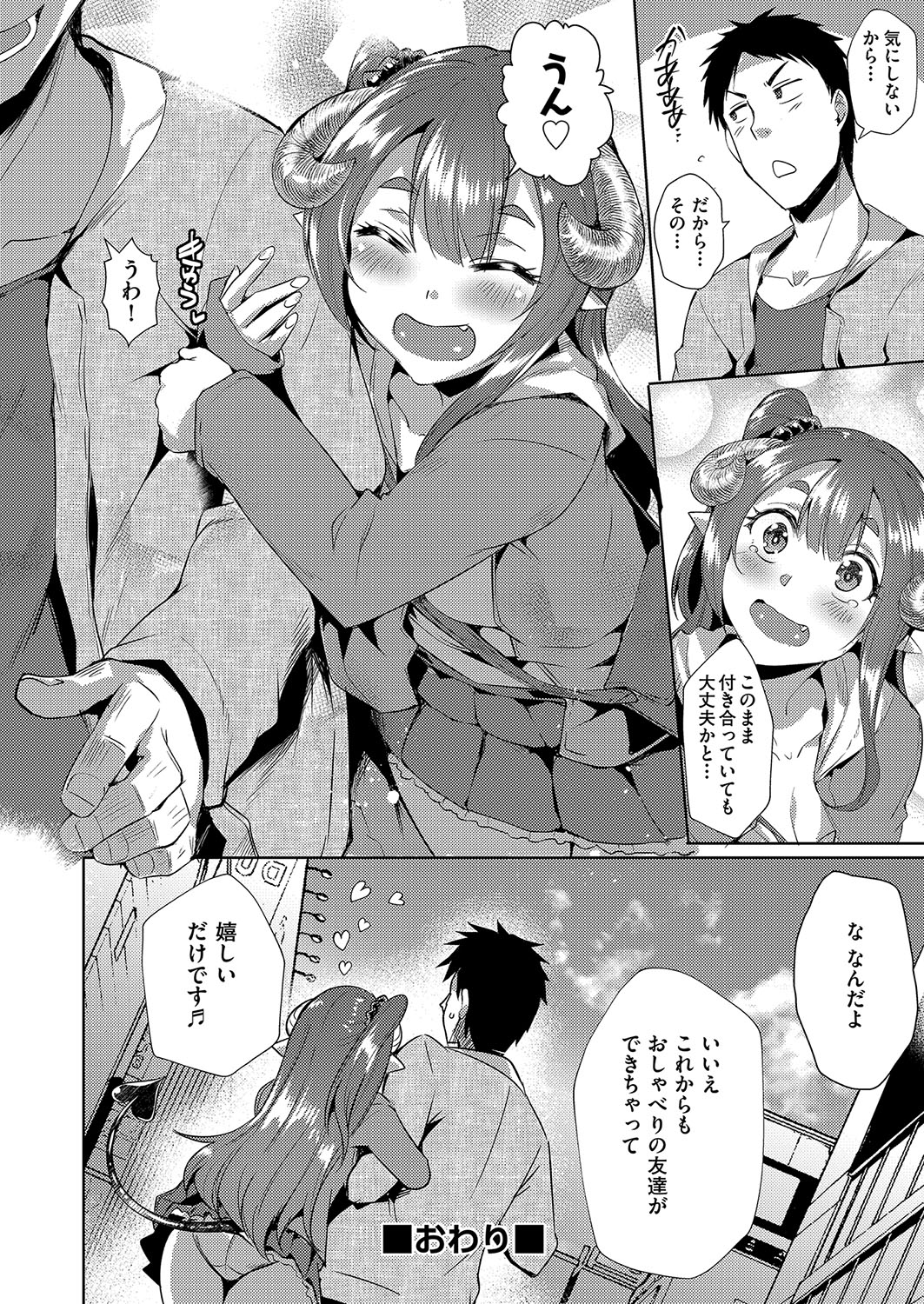 [Nekoi Hikaru]Hatsujou Succubus to Midara na Junai Sex Seikatsu♡[Digital] Page 31