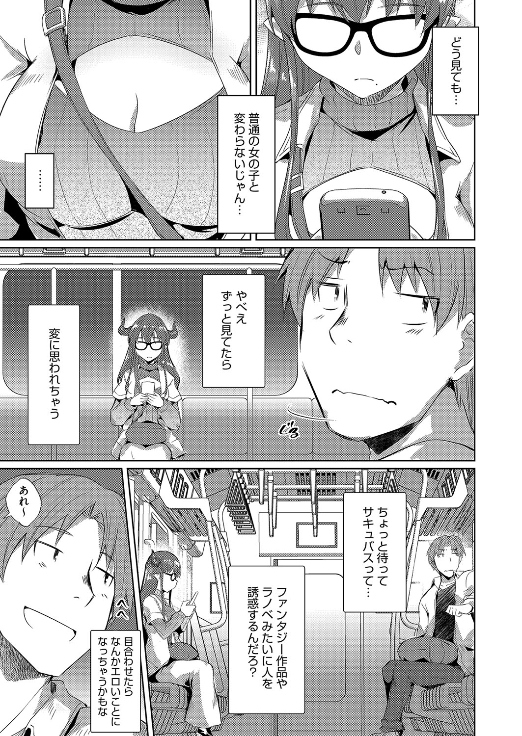 [Nekoi Hikaru]Hatsujou Succubus to Midara na Junai Sex Seikatsu♡[Digital] Page 34
