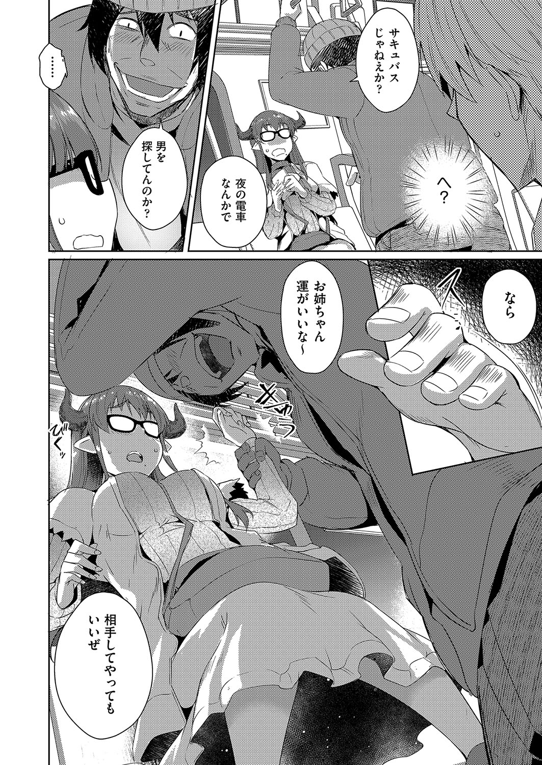 [Nekoi Hikaru]Hatsujou Succubus to Midara na Junai Sex Seikatsu♡[Digital] Page 35