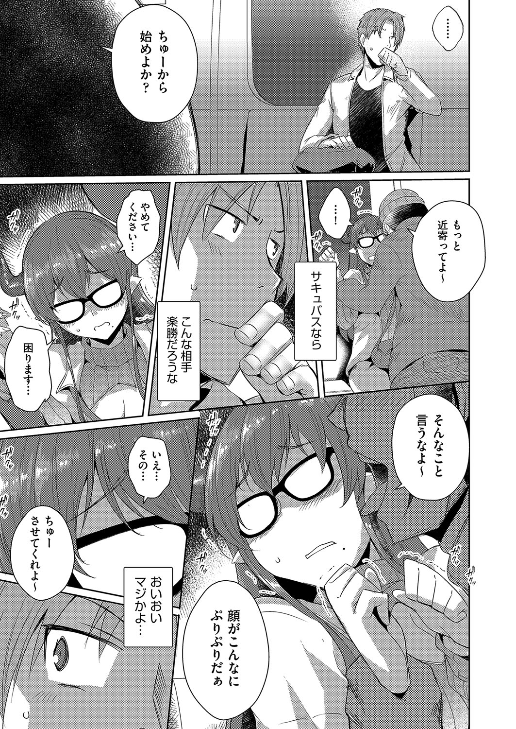[Nekoi Hikaru]Hatsujou Succubus to Midara na Junai Sex Seikatsu♡[Digital] Page 36