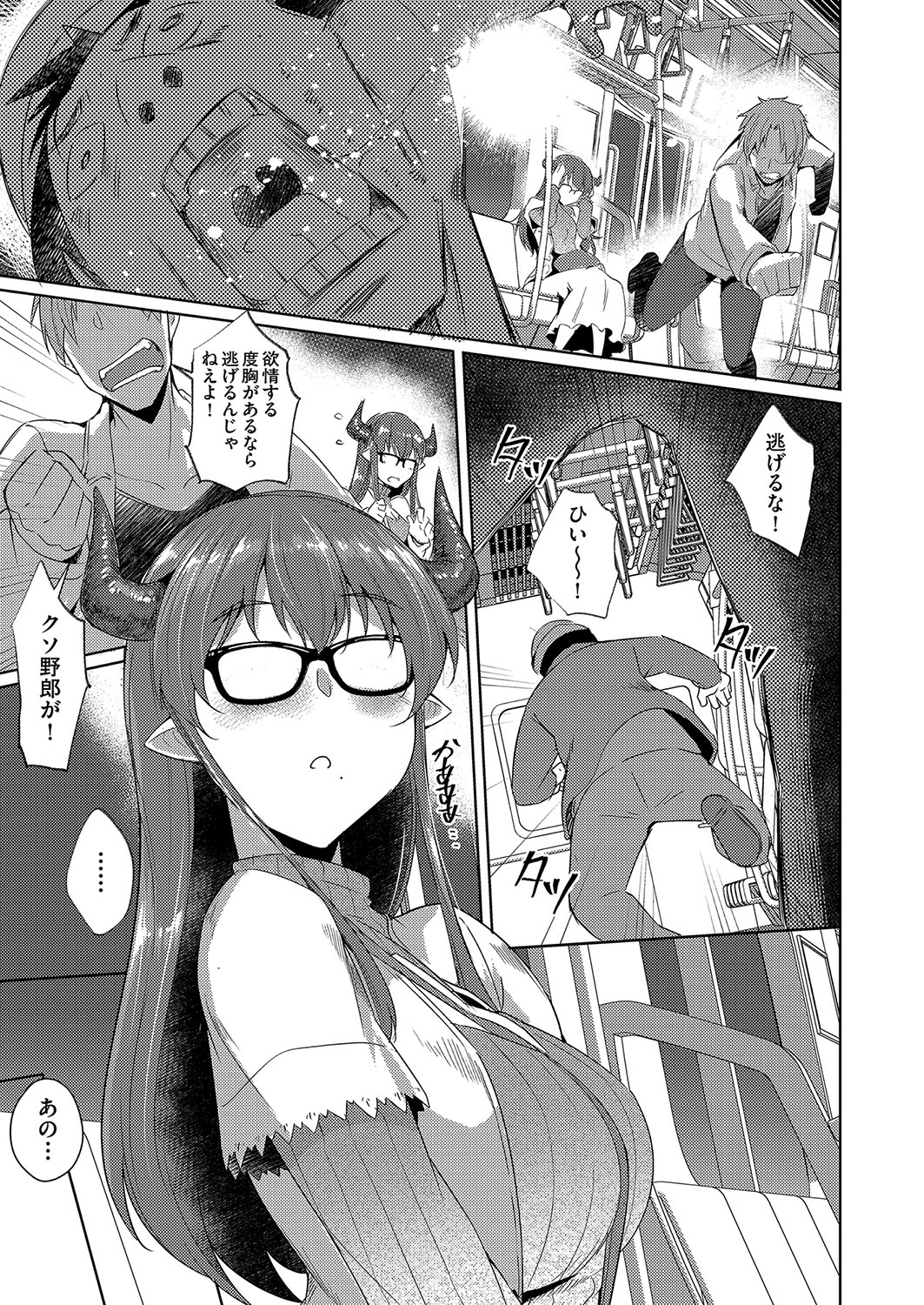 [Nekoi Hikaru]Hatsujou Succubus to Midara na Junai Sex Seikatsu♡[Digital] Page 38