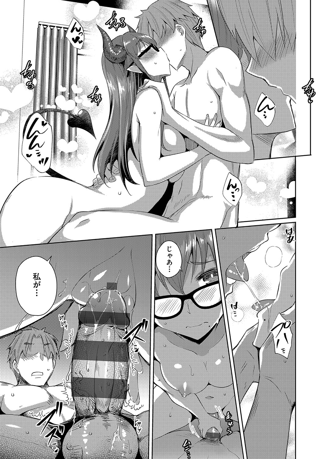 [Nekoi Hikaru]Hatsujou Succubus to Midara na Junai Sex Seikatsu♡[Digital] Page 44
