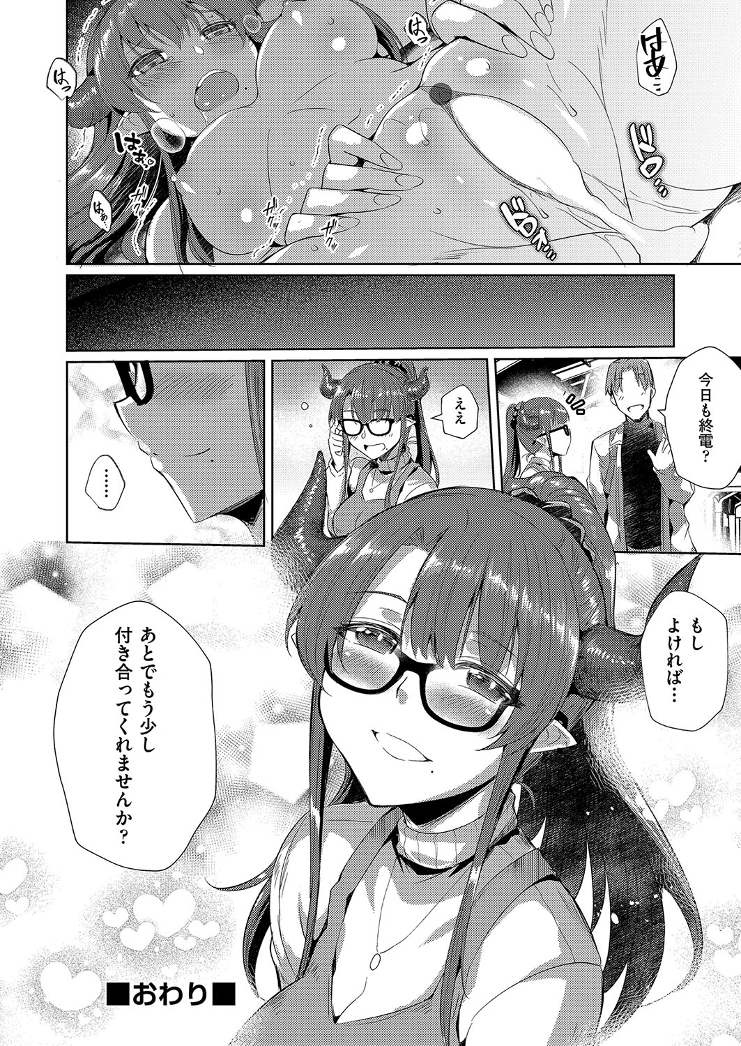[Nekoi Hikaru]Hatsujou Succubus to Midara na Junai Sex Seikatsu♡[Digital] Page 55