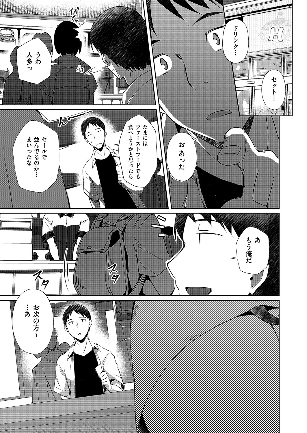 [Nekoi Hikaru]Hatsujou Succubus to Midara na Junai Sex Seikatsu♡[Digital] Page 56