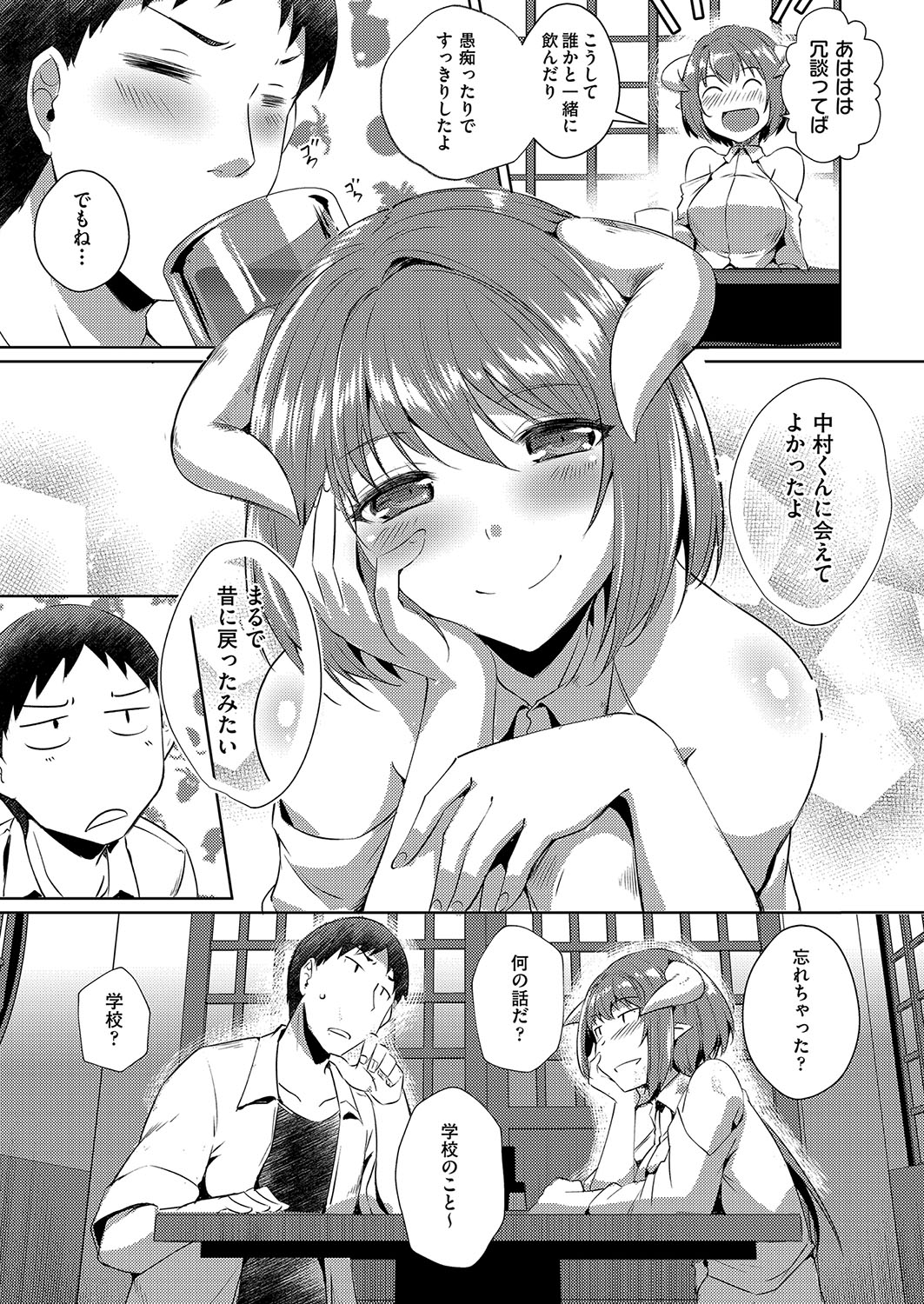 [Nekoi Hikaru]Hatsujou Succubus to Midara na Junai Sex Seikatsu♡[Digital] Page 60
