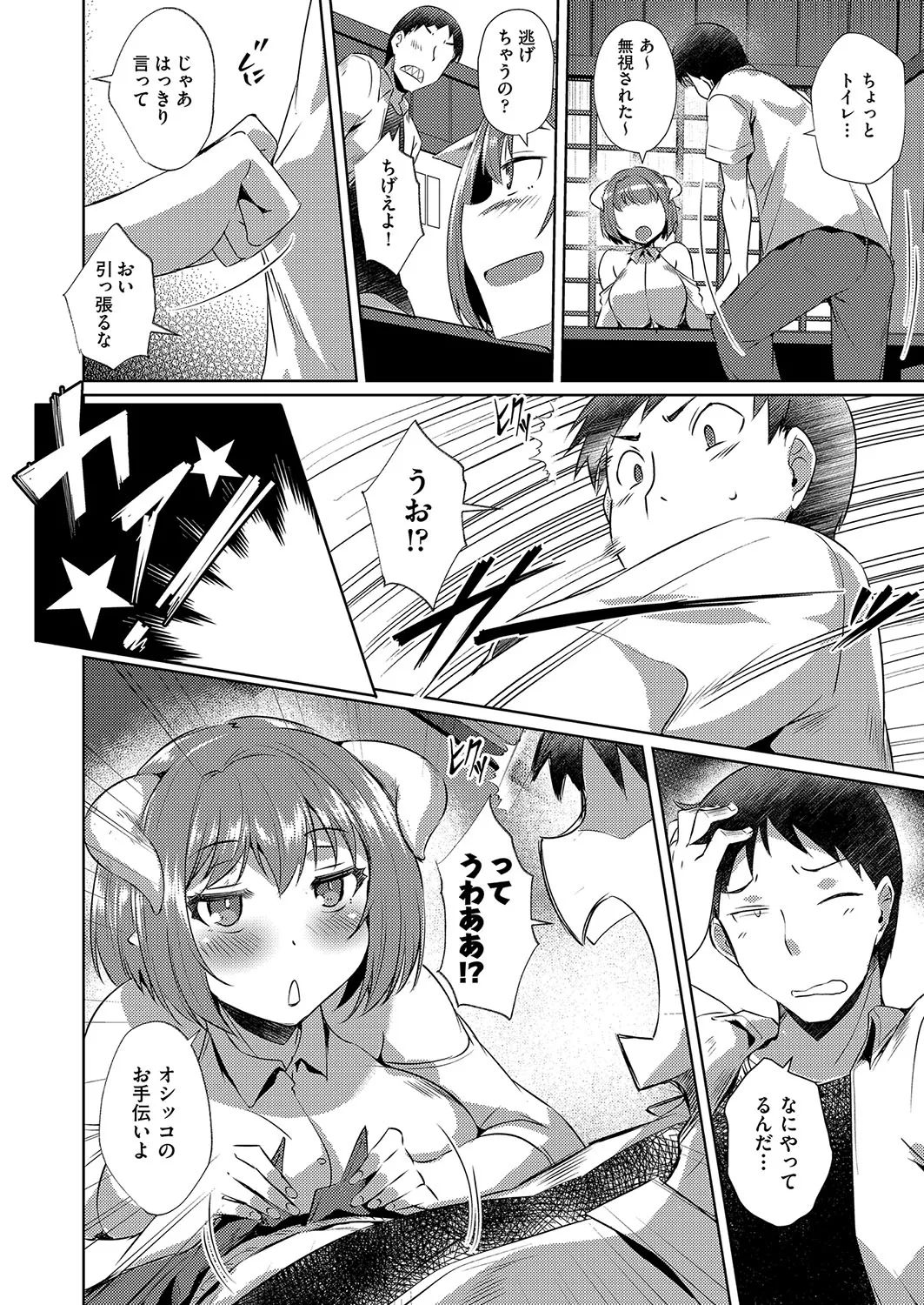 [Nekoi Hikaru]Hatsujou Succubus to Midara na Junai Sex Seikatsu♡[Digital] Page 63