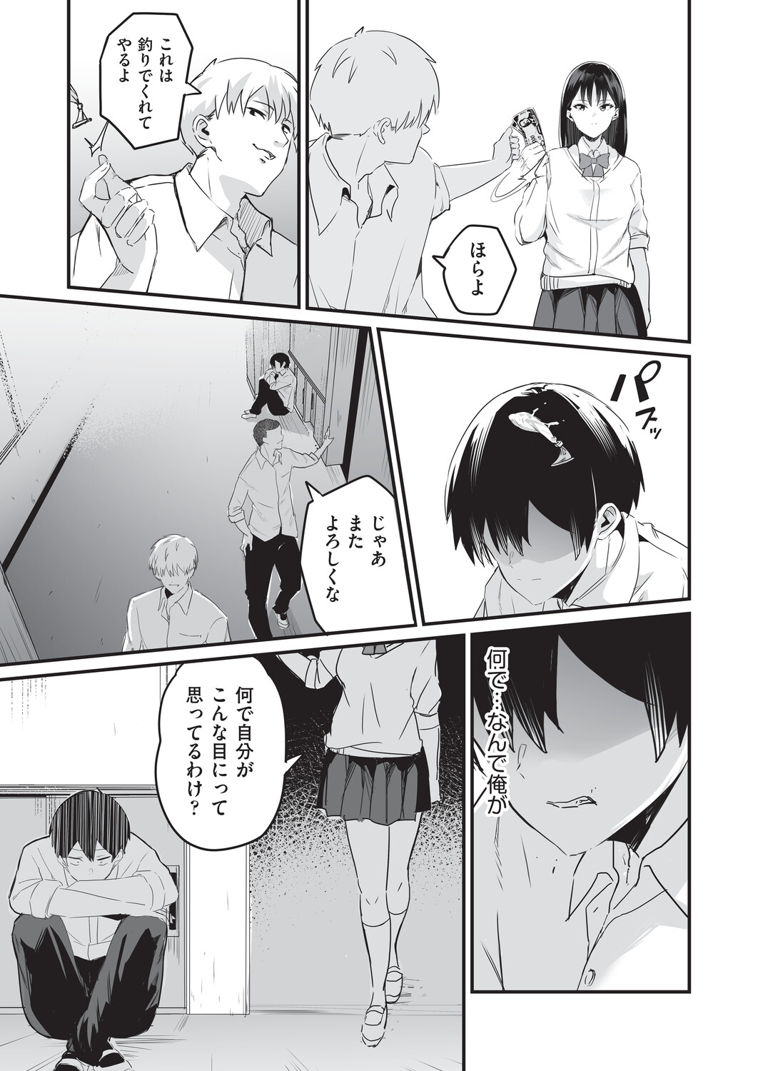 [Kuretudenn]Saimin x X = I - Hypnosis x X = I[Digital] Page 10