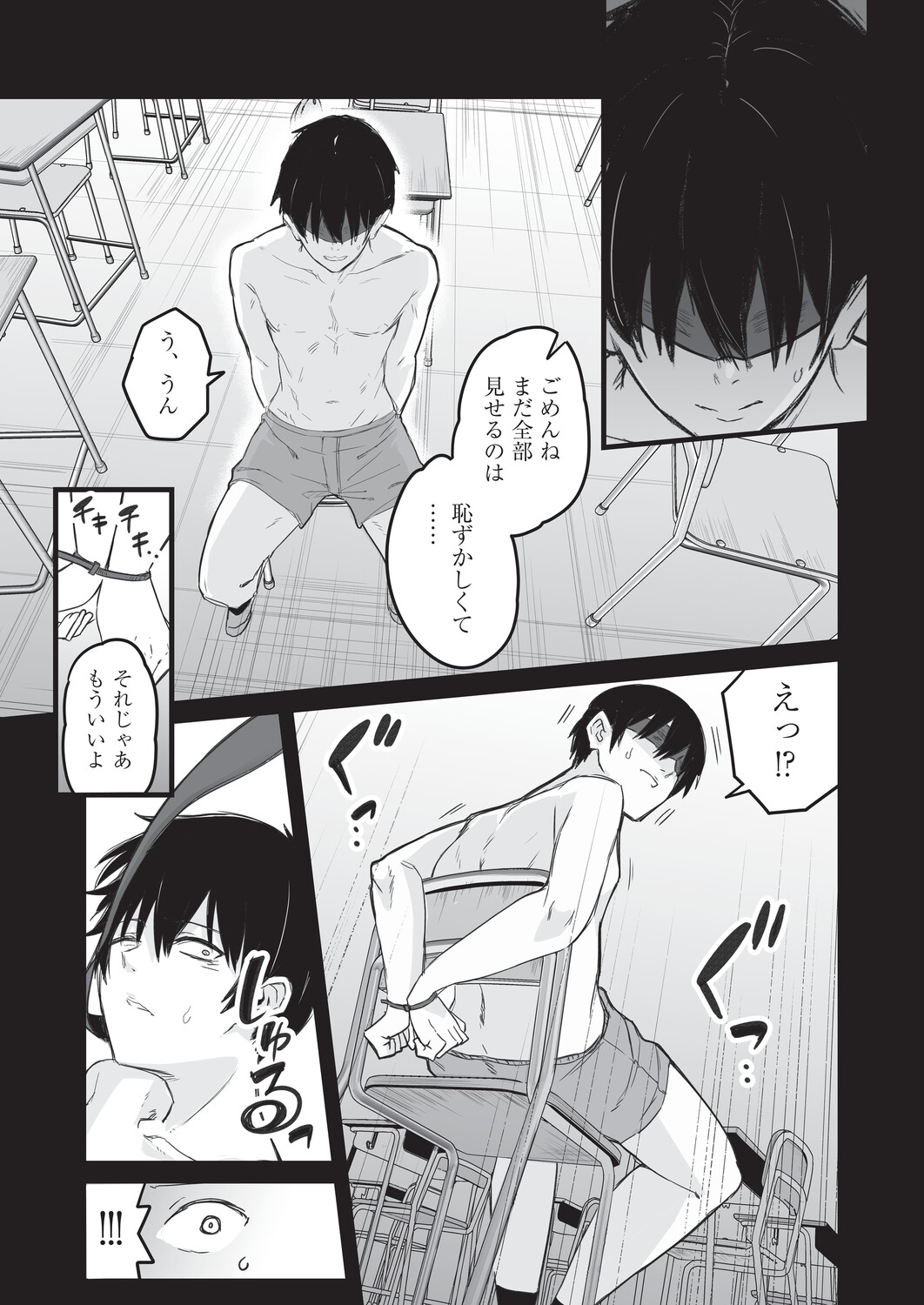 [Kuretudenn]Saimin x X = I - Hypnosis x X = I[Digital] Page 106