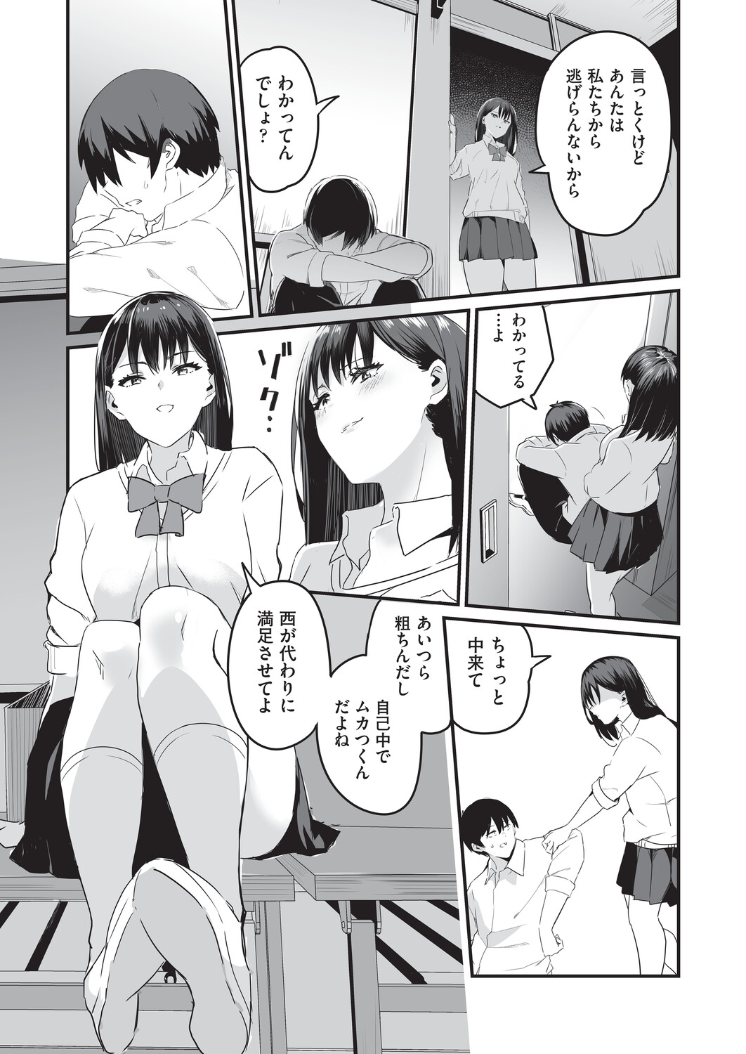 [Kuretudenn]Saimin x X = I - Hypnosis x X = I[Digital] Page 11