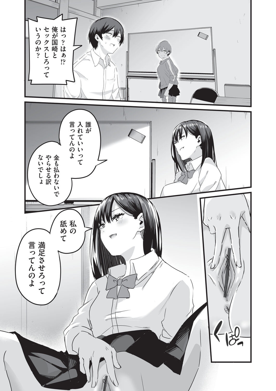 [Kuretudenn]Saimin x X = I - Hypnosis x X = I[Digital] Page 12