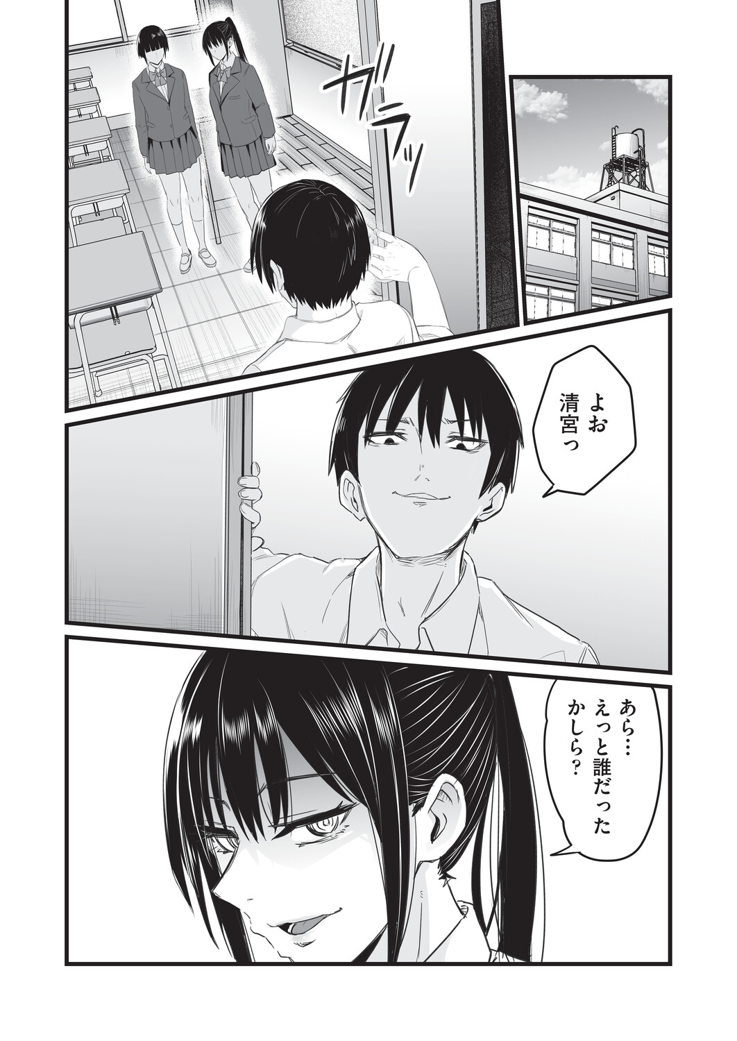 [Kuretudenn]Saimin x X = I - Hypnosis x X = I[Digital] Page 122