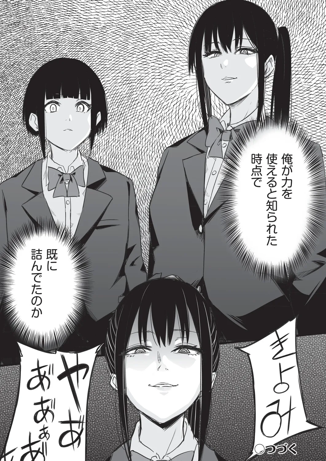 [Kuretudenn]Saimin x X = I - Hypnosis x X = I[Digital] Page 125