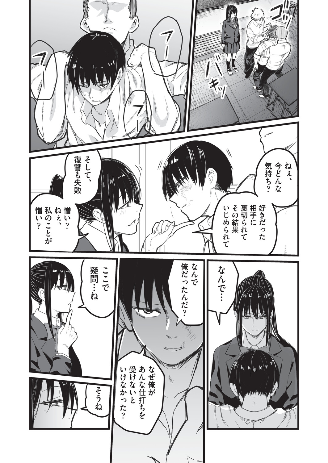 [Kuretudenn]Saimin x X = I - Hypnosis x X = I[Digital] Page 127
