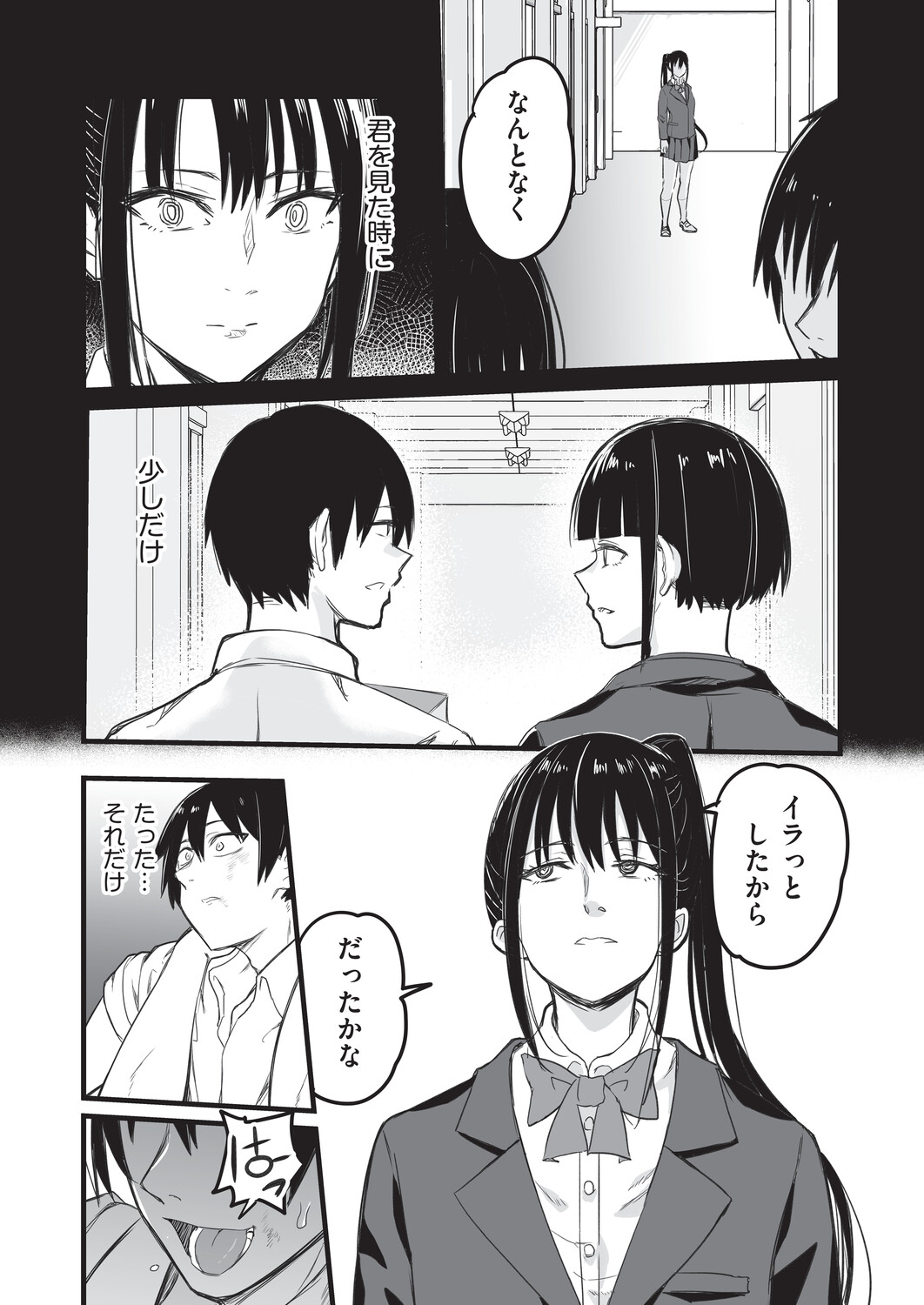[Kuretudenn]Saimin x X = I - Hypnosis x X = I[Digital] Page 128