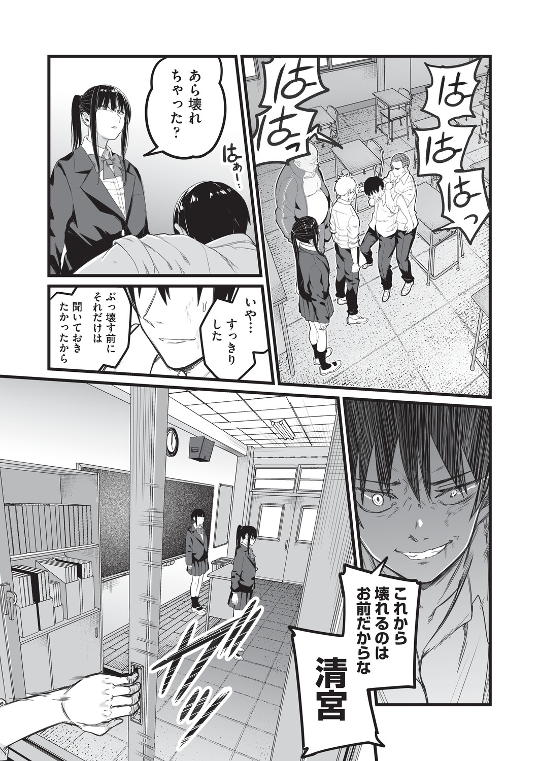 [Kuretudenn]Saimin x X = I - Hypnosis x X = I[Digital] Page 129