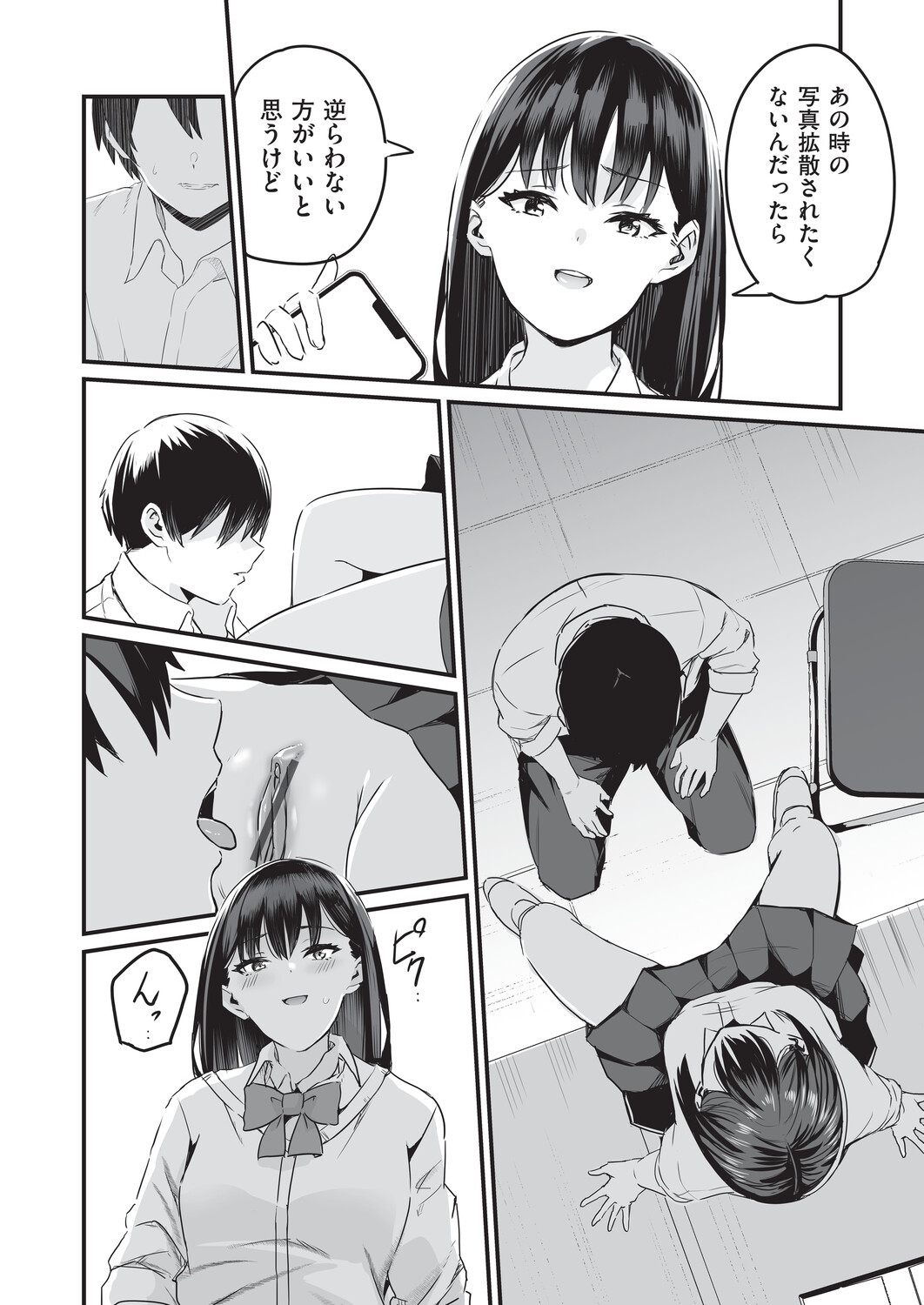 [Kuretudenn]Saimin x X = I - Hypnosis x X = I[Digital] Page 13