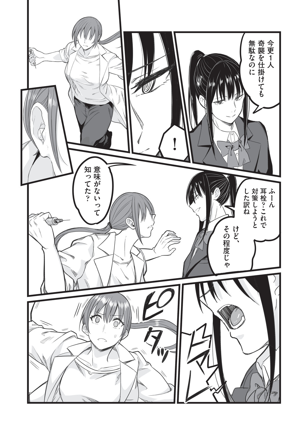 [Kuretudenn]Saimin x X = I - Hypnosis x X = I[Digital] Page 131