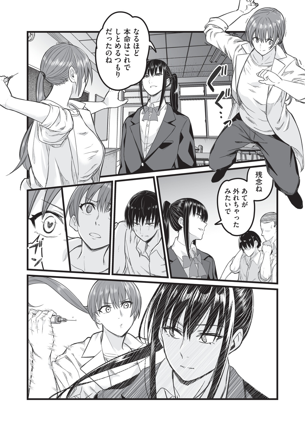 [Kuretudenn]Saimin x X = I - Hypnosis x X = I[Digital] Page 132