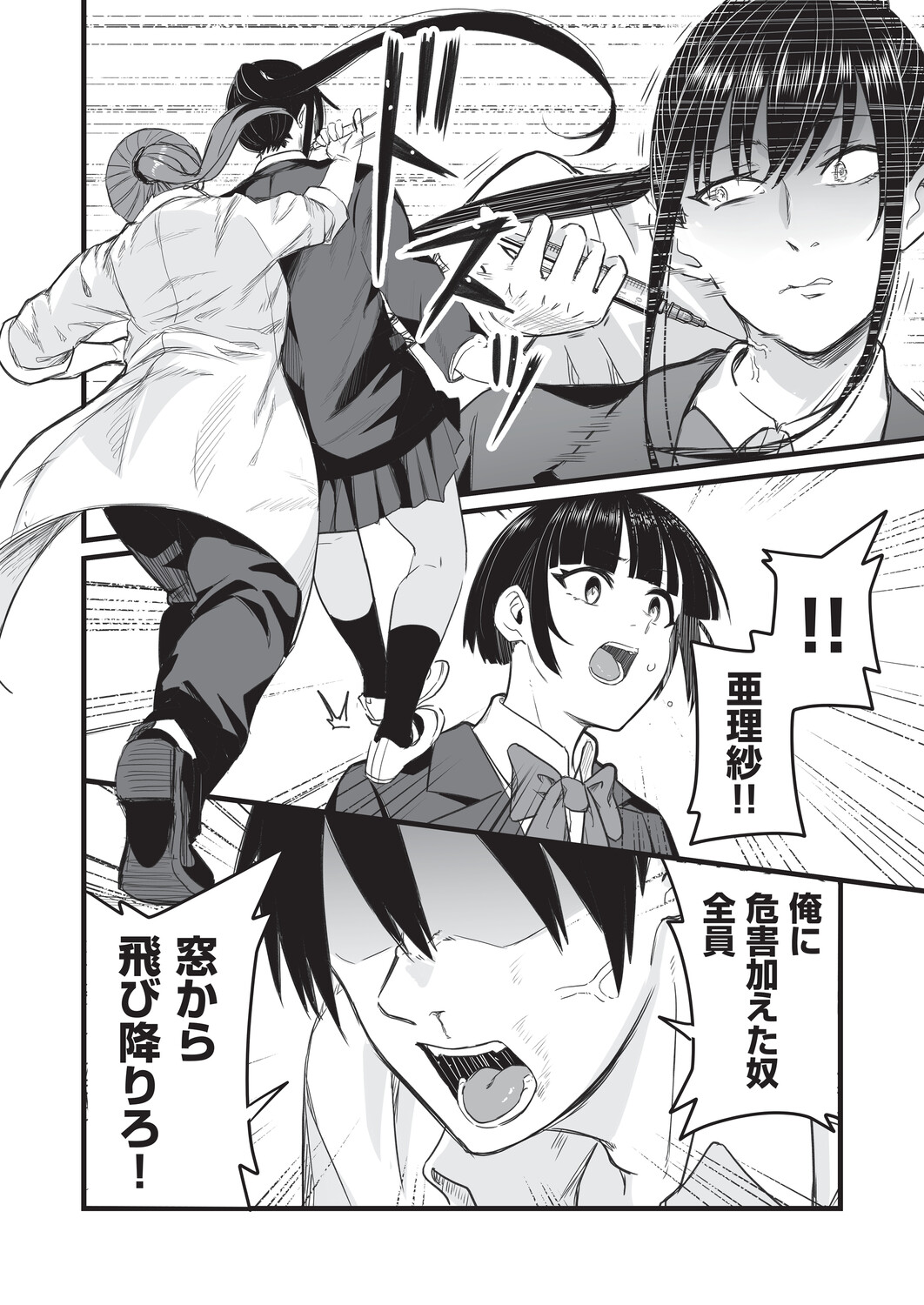 [Kuretudenn]Saimin x X = I - Hypnosis x X = I[Digital] Page 133