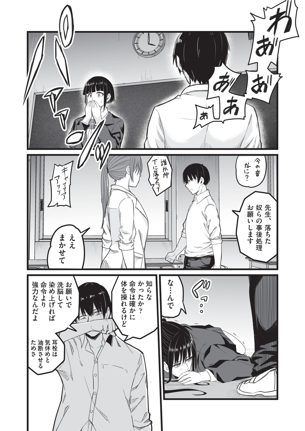 [Kuretudenn]Saimin x X = I - Hypnosis x X = I[Digital] Page 135