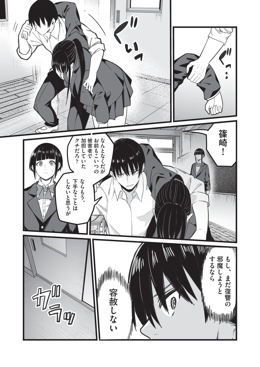 [Kuretudenn]Saimin x X = I - Hypnosis x X = I[Digital] Page 136