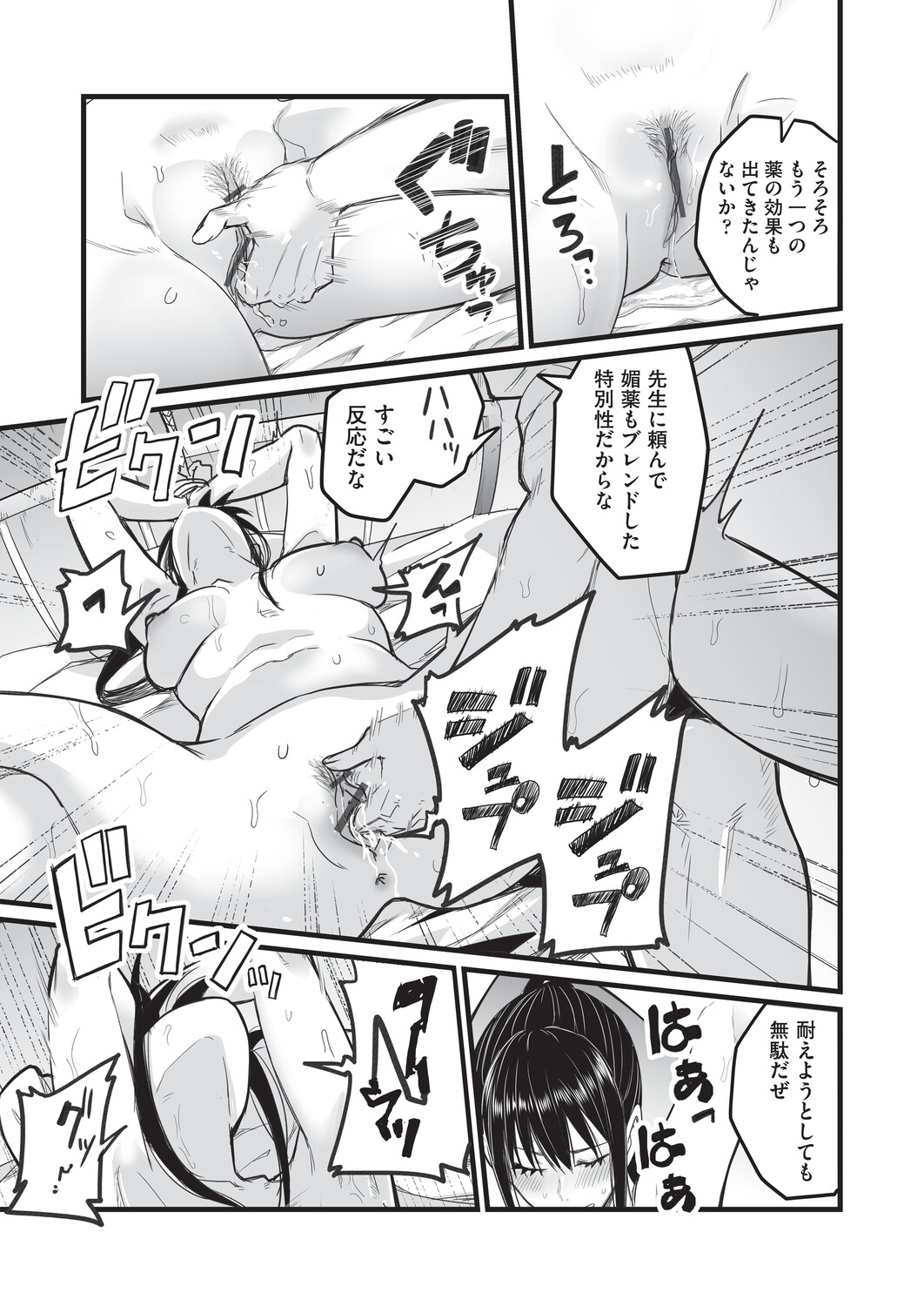 [Kuretudenn]Saimin x X = I - Hypnosis x X = I[Digital] Page 138