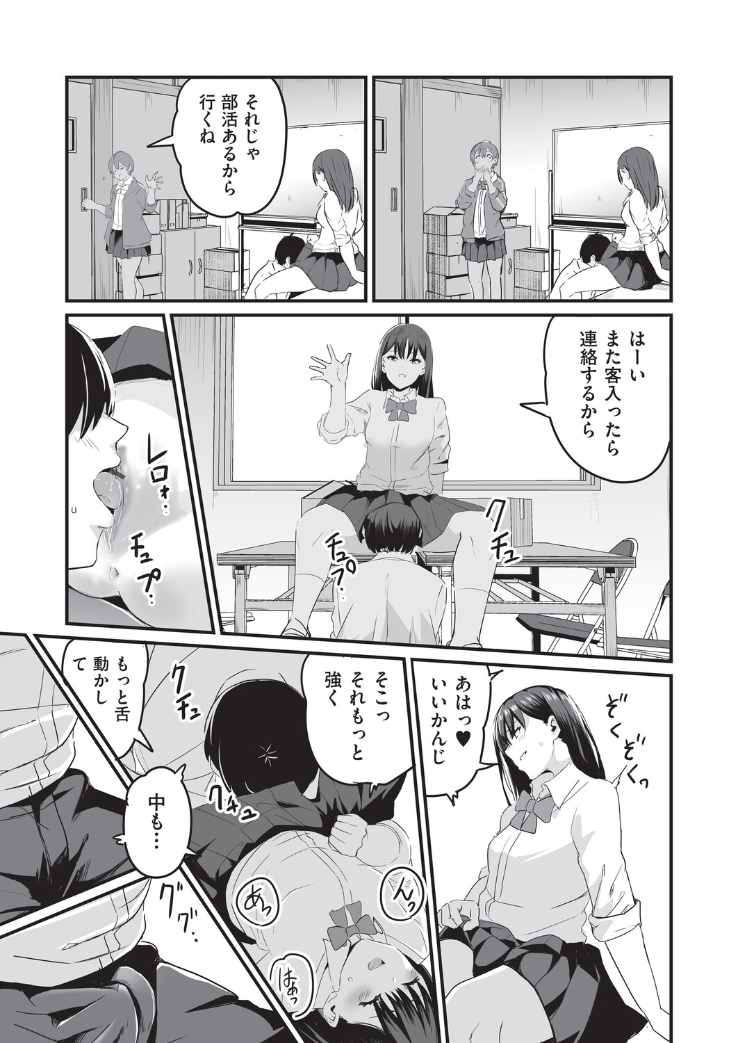 [Kuretudenn]Saimin x X = I - Hypnosis x X = I[Digital] Page 14