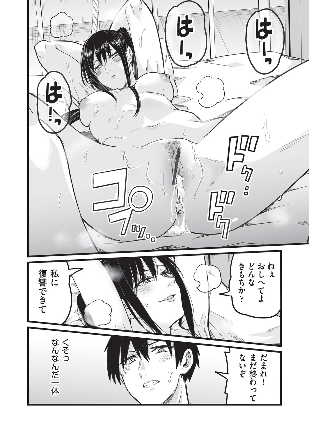 [Kuretudenn]Saimin x X = I - Hypnosis x X = I[Digital] Page 143
