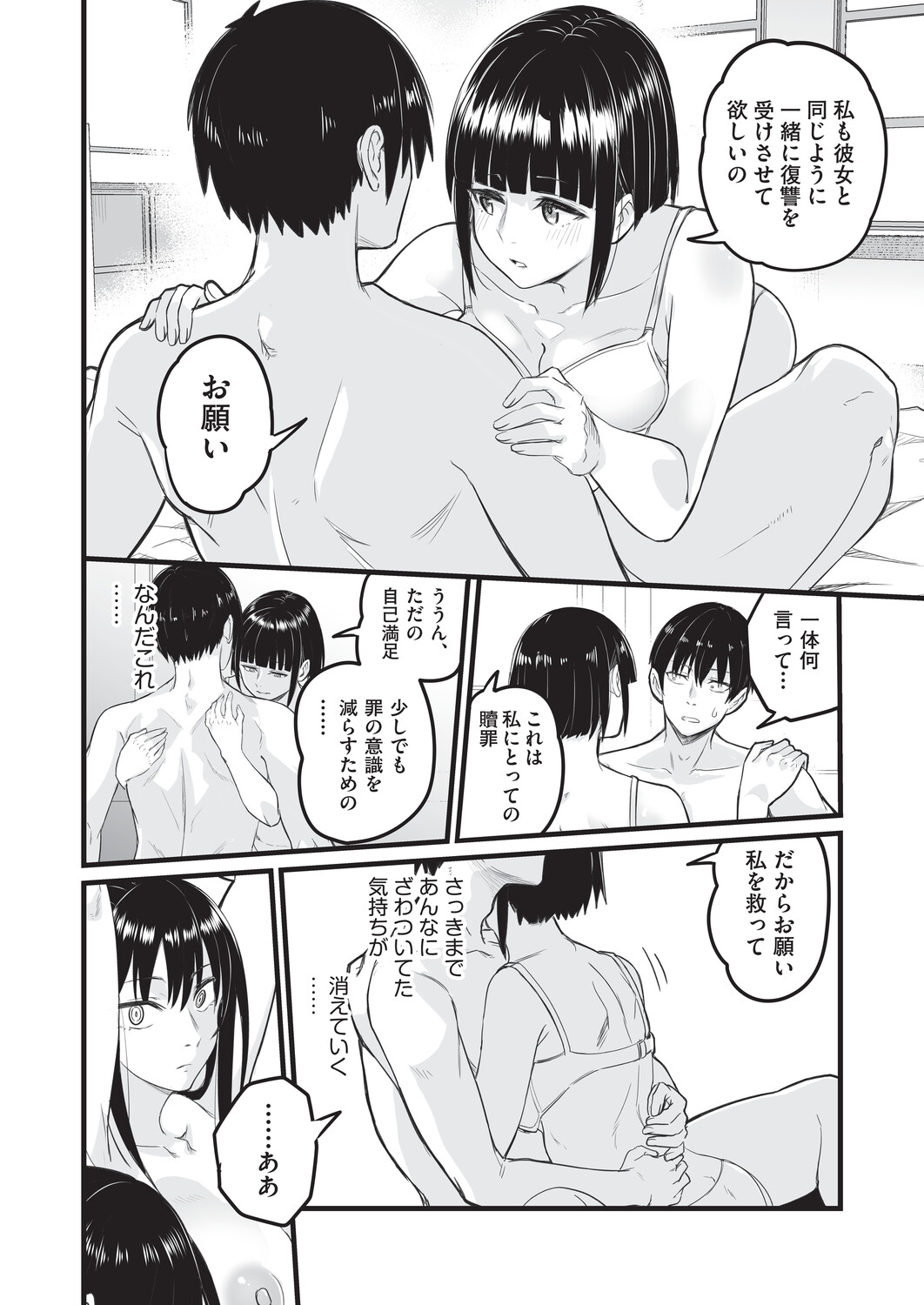 [Kuretudenn]Saimin x X = I - Hypnosis x X = I[Digital] Page 145