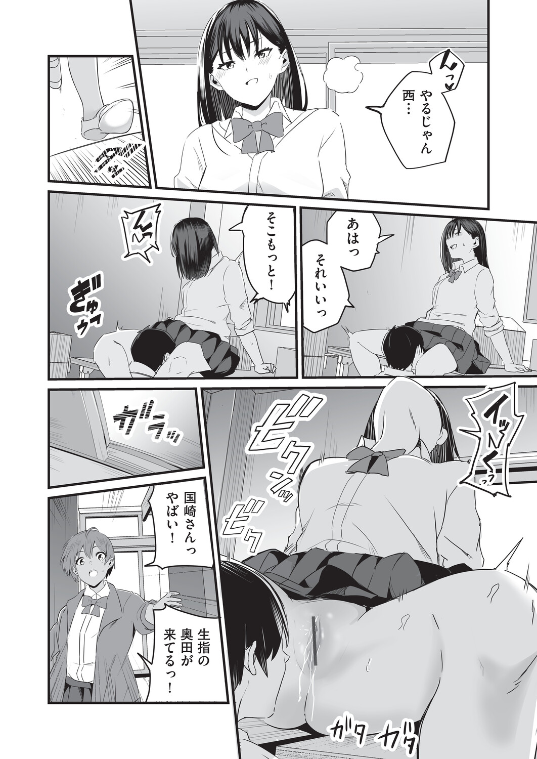 [Kuretudenn]Saimin x X = I - Hypnosis x X = I[Digital] Page 15