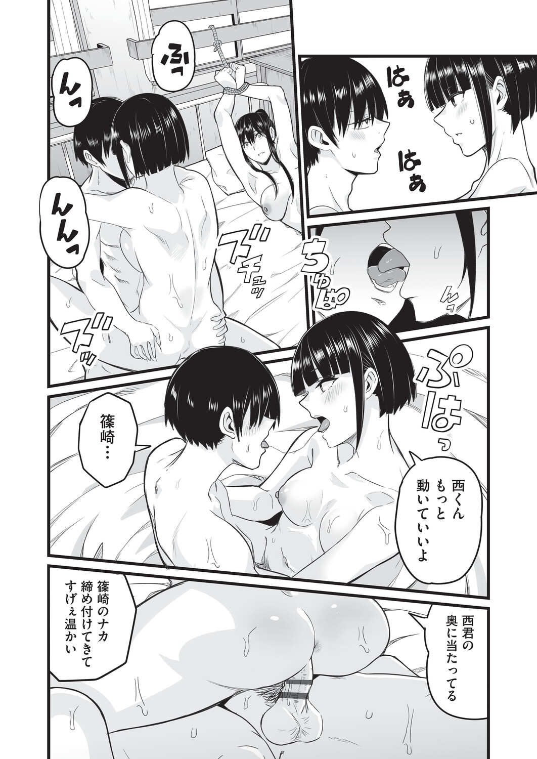 [Kuretudenn]Saimin x X = I - Hypnosis x X = I[Digital] Page 151