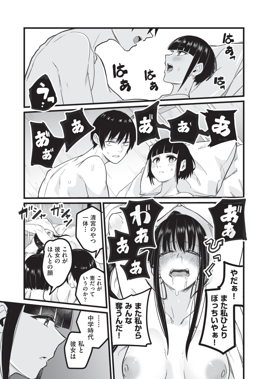 [Kuretudenn]Saimin x X = I - Hypnosis x X = I[Digital] Page 154