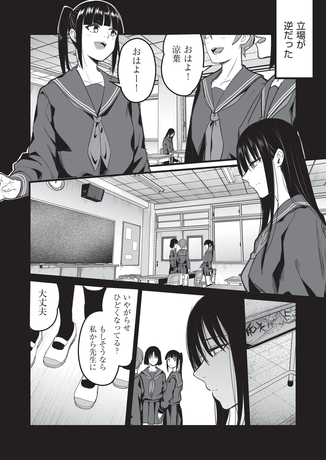 [Kuretudenn]Saimin x X = I - Hypnosis x X = I[Digital] Page 155