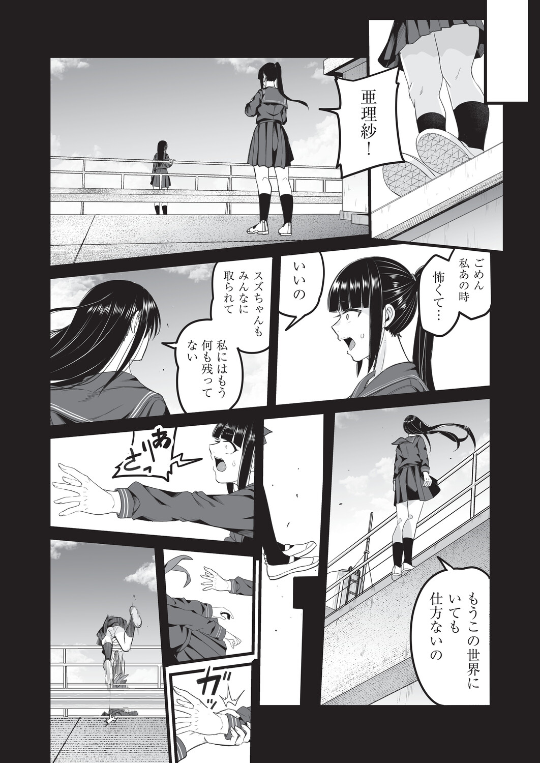 [Kuretudenn]Saimin x X = I - Hypnosis x X = I[Digital] Page 157